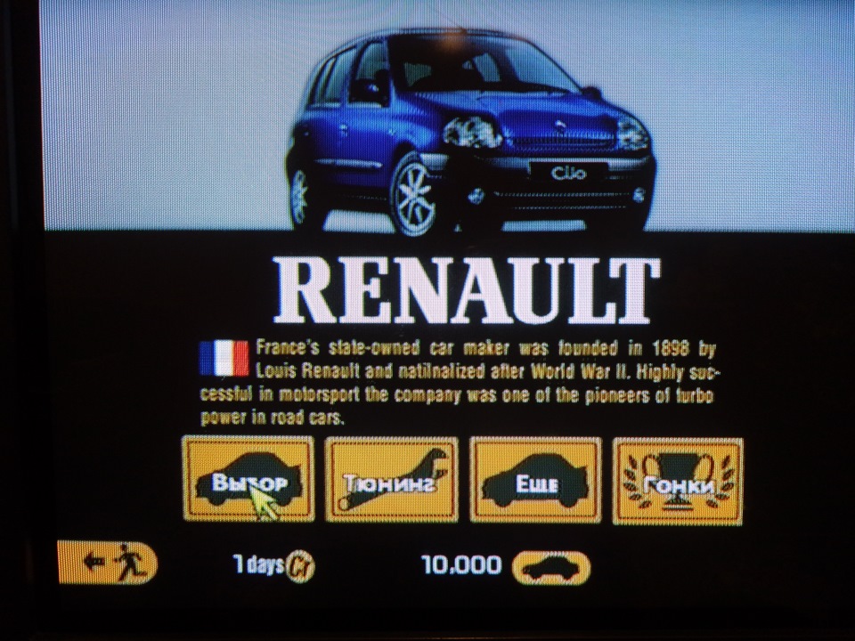 Megane&Gran Turismo 3