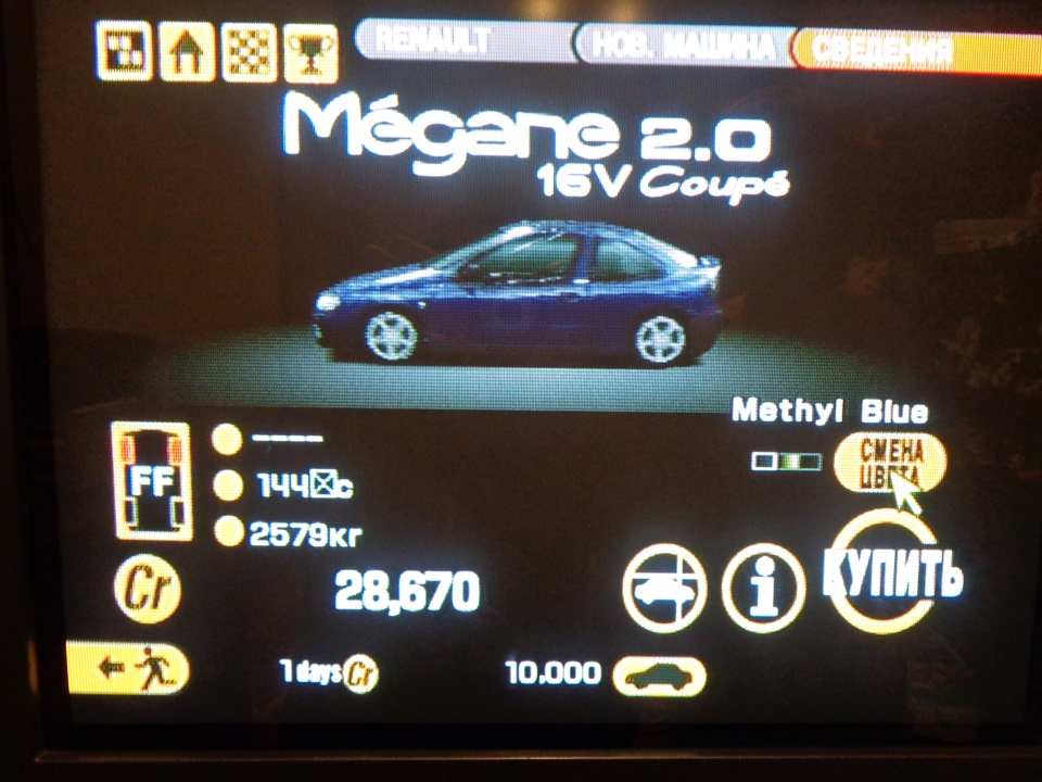 Megane&Gran Turismo 5
