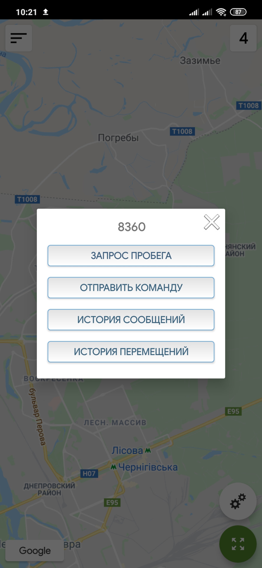 GPS-Online, GPS-трекер як таблетка від головного болю. 4