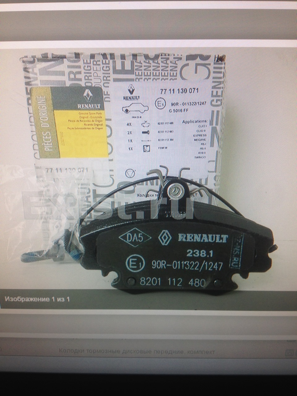 Заміна передніх гальмівних колодок Renault megane coach coupe 2