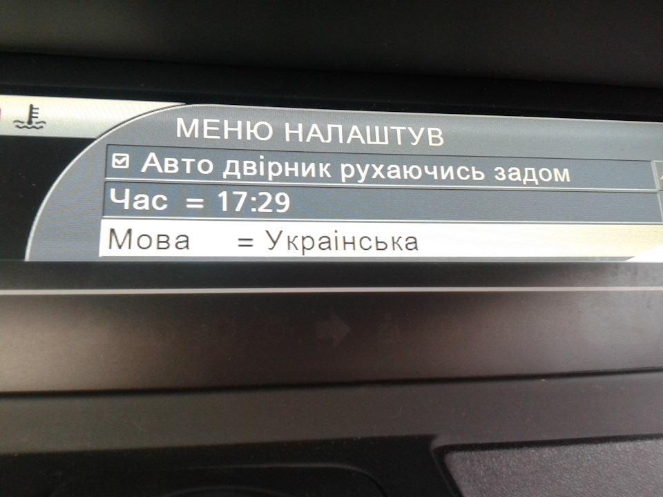 Про українізацію мого сценіка)) 3