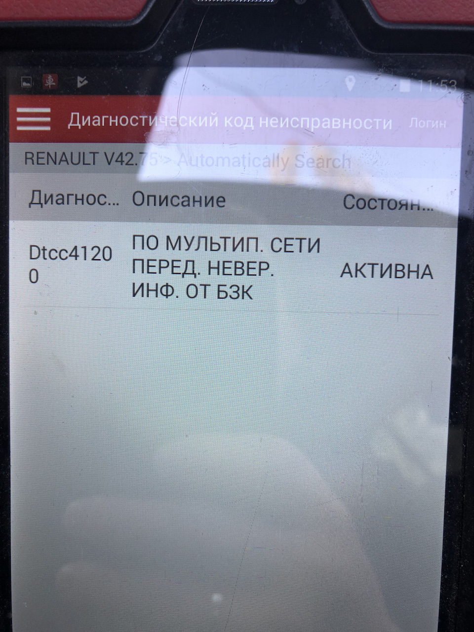 АНОМАЛІЯ 1