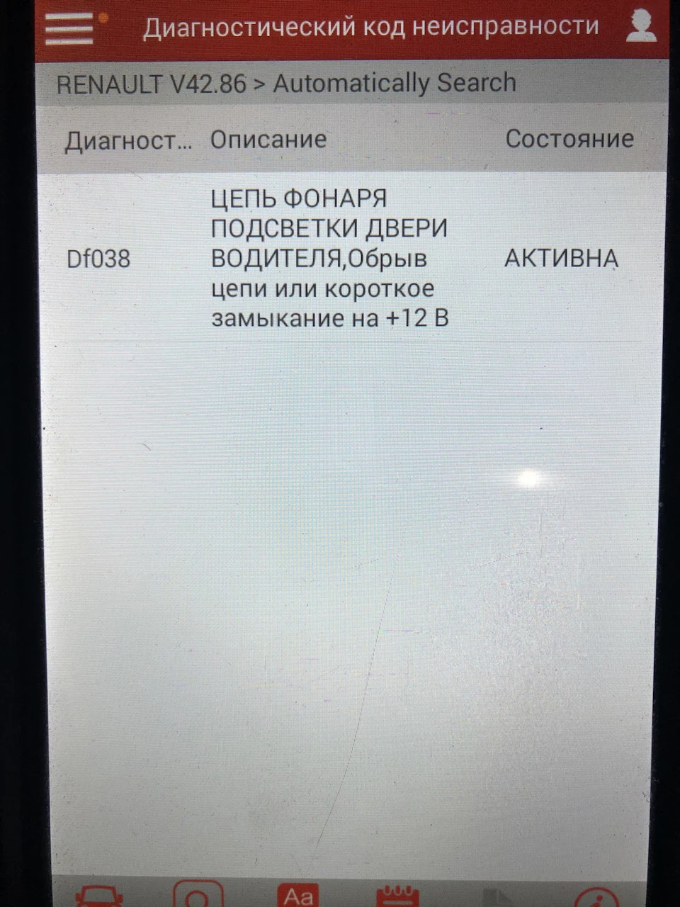 Гасне діод у водійських дверях