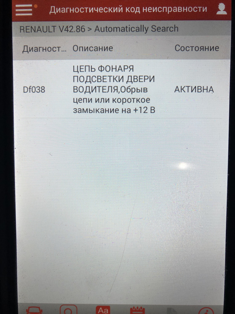 Гасне діод у водійських дверях 1