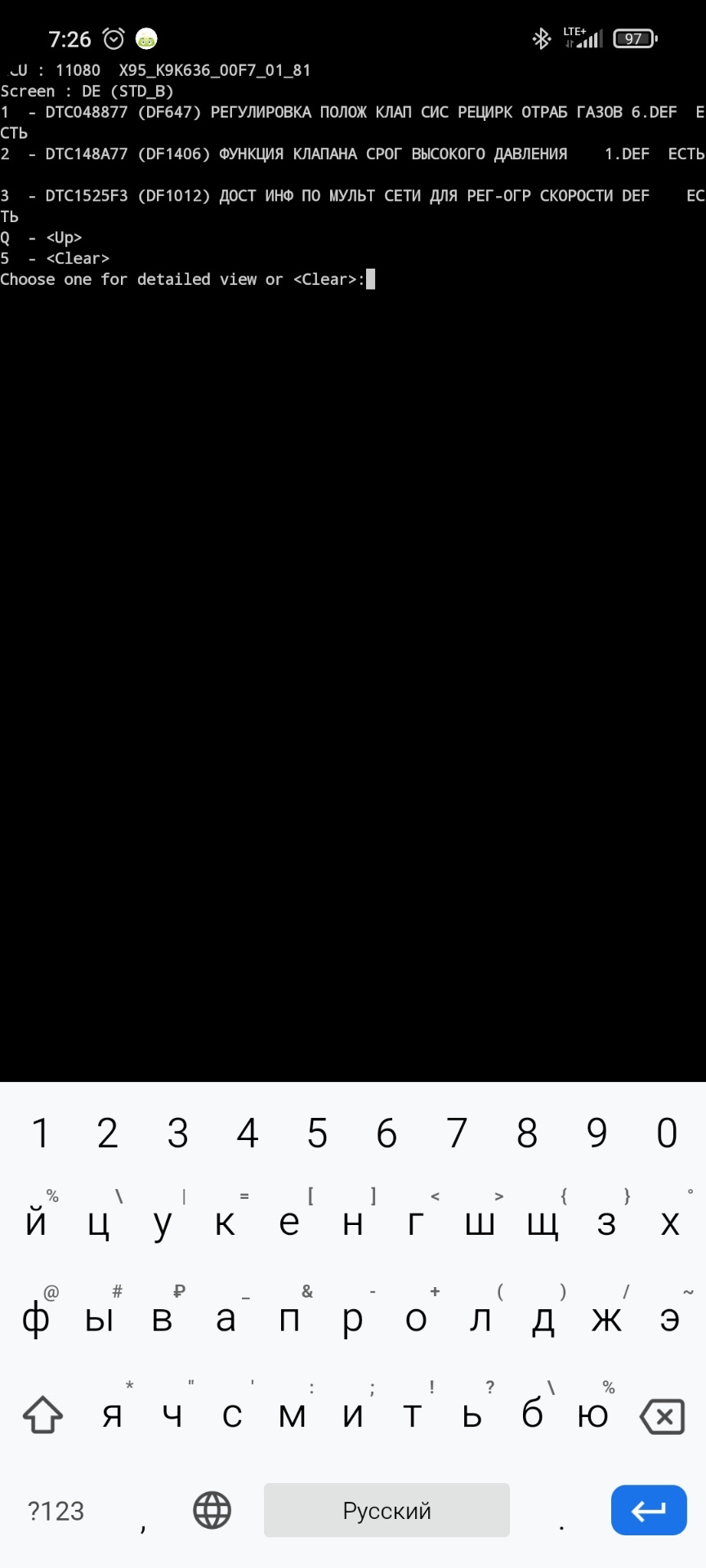 Перший check. Зв'язок ЄДР та форсунок 2