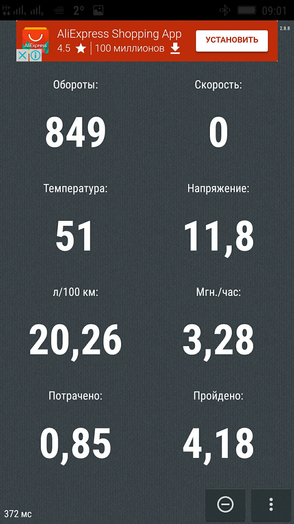 Пристрибує напруга бортової мережі((((( 1