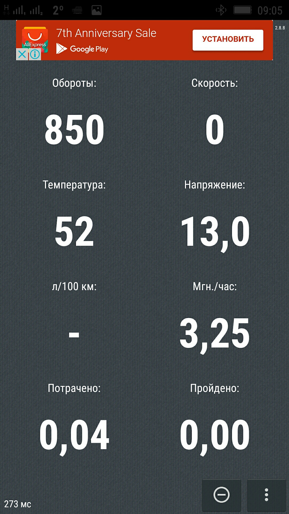 Пристрибує напруга бортової мережі((((( 2
