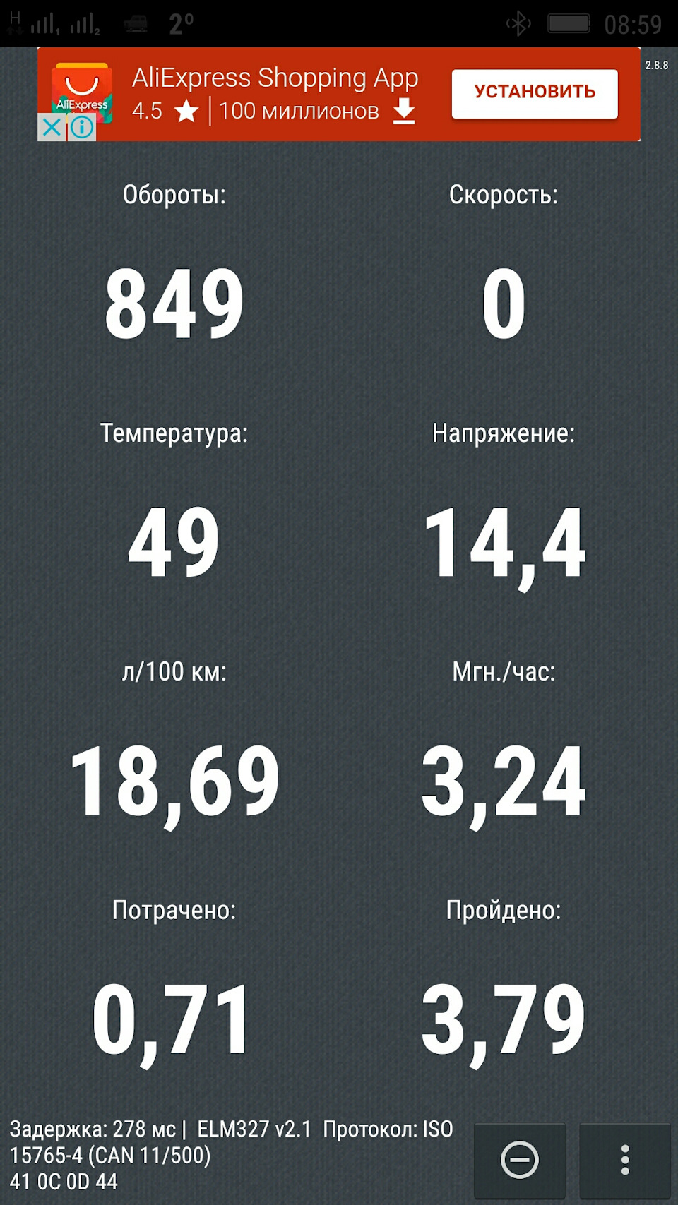 Пристрибує напруга бортової мережі((((( 3