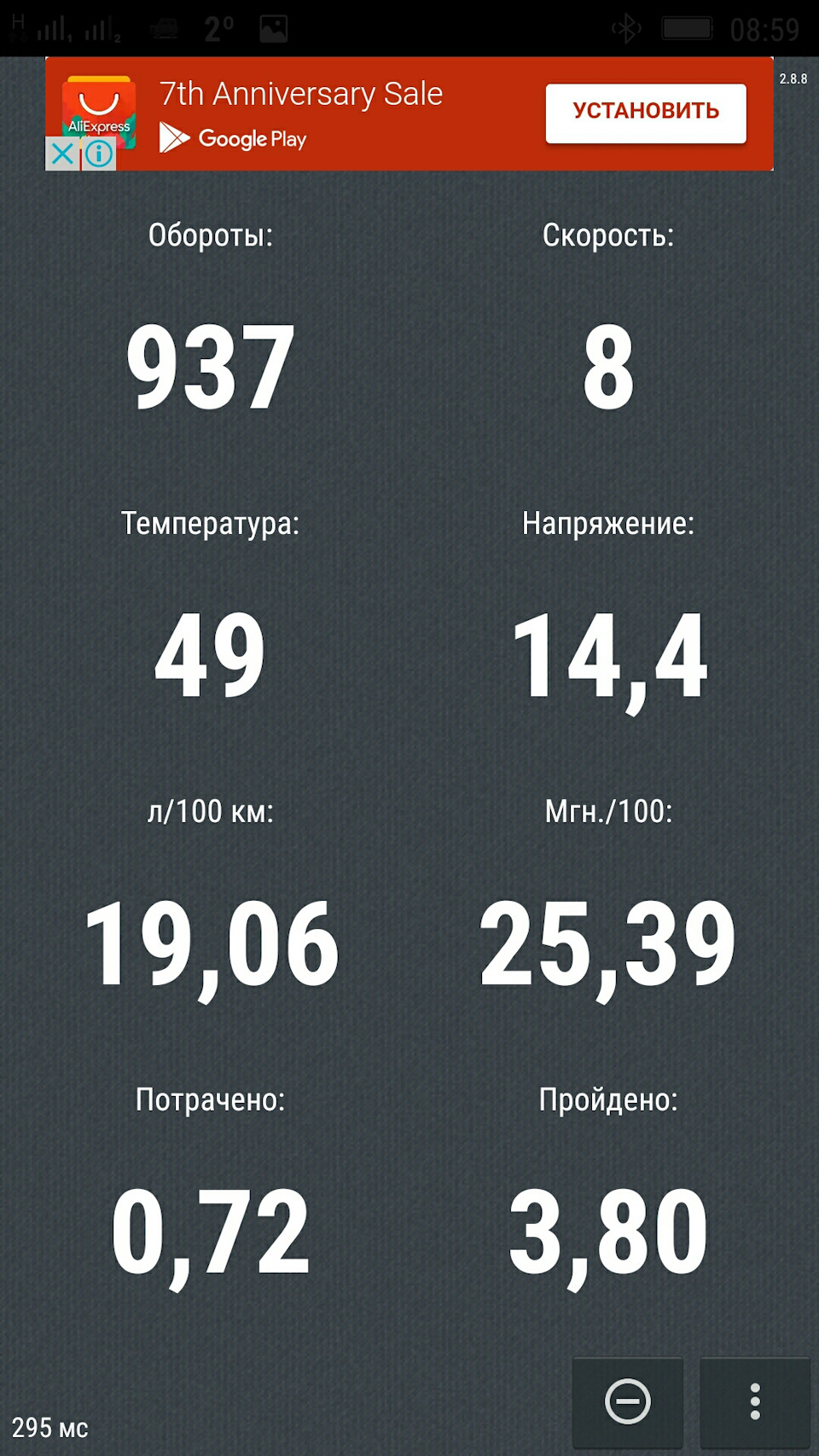 Пристрибує напруга бортової мережі((((( 4