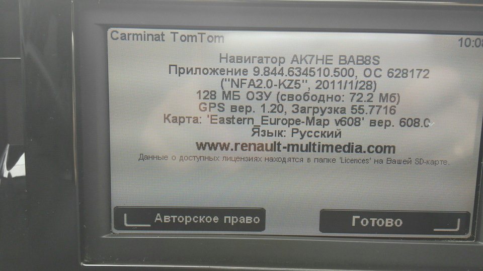 Ура перемога над штатною навігацією 5