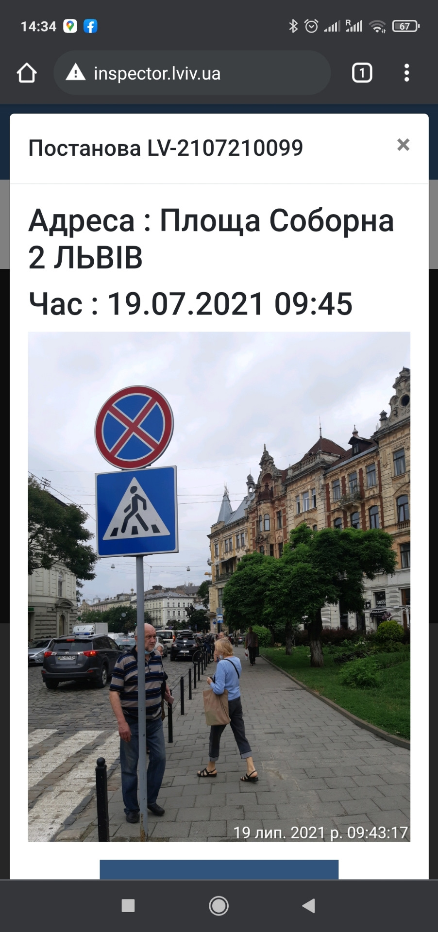 Платні фото автомобіля у Львові :) 1