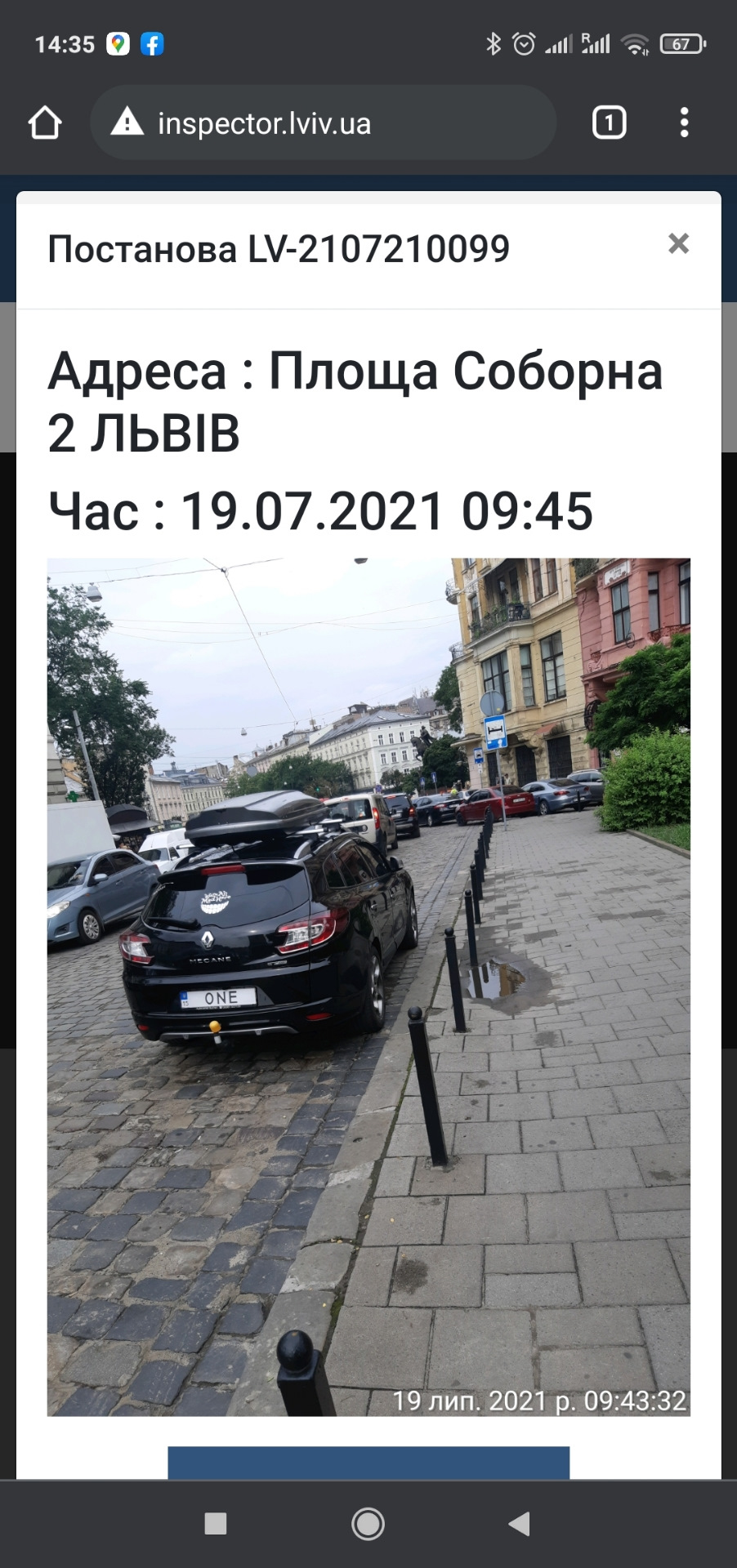 Платні фото автомобіля у Львові :) 4