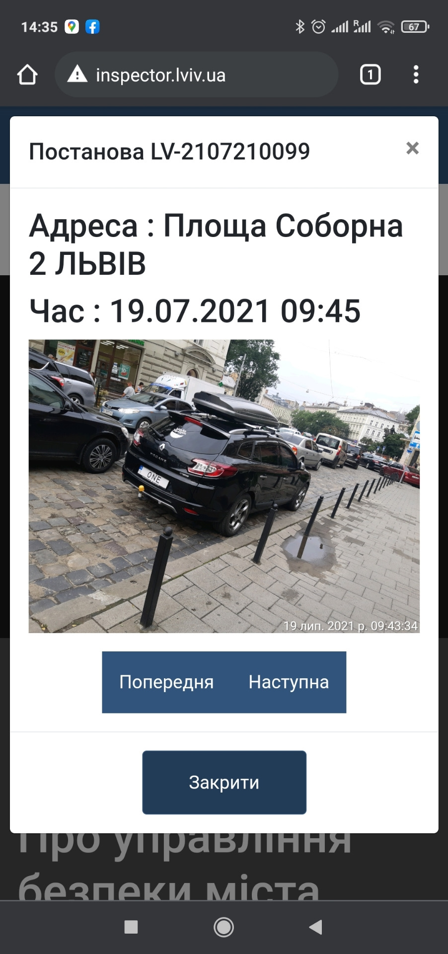 Платні фото автомобіля у Львові :) 3