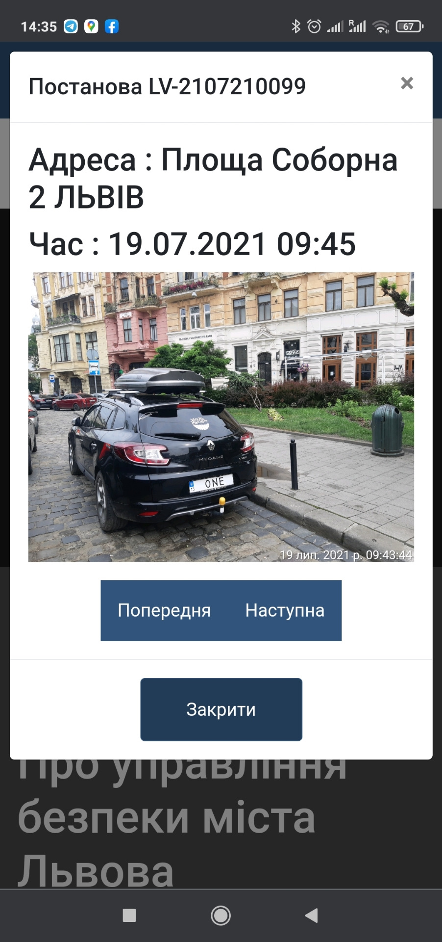 Платні фото автомобіля у Львові :) 5
