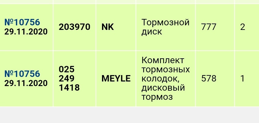 заміна передніх дисків 4
