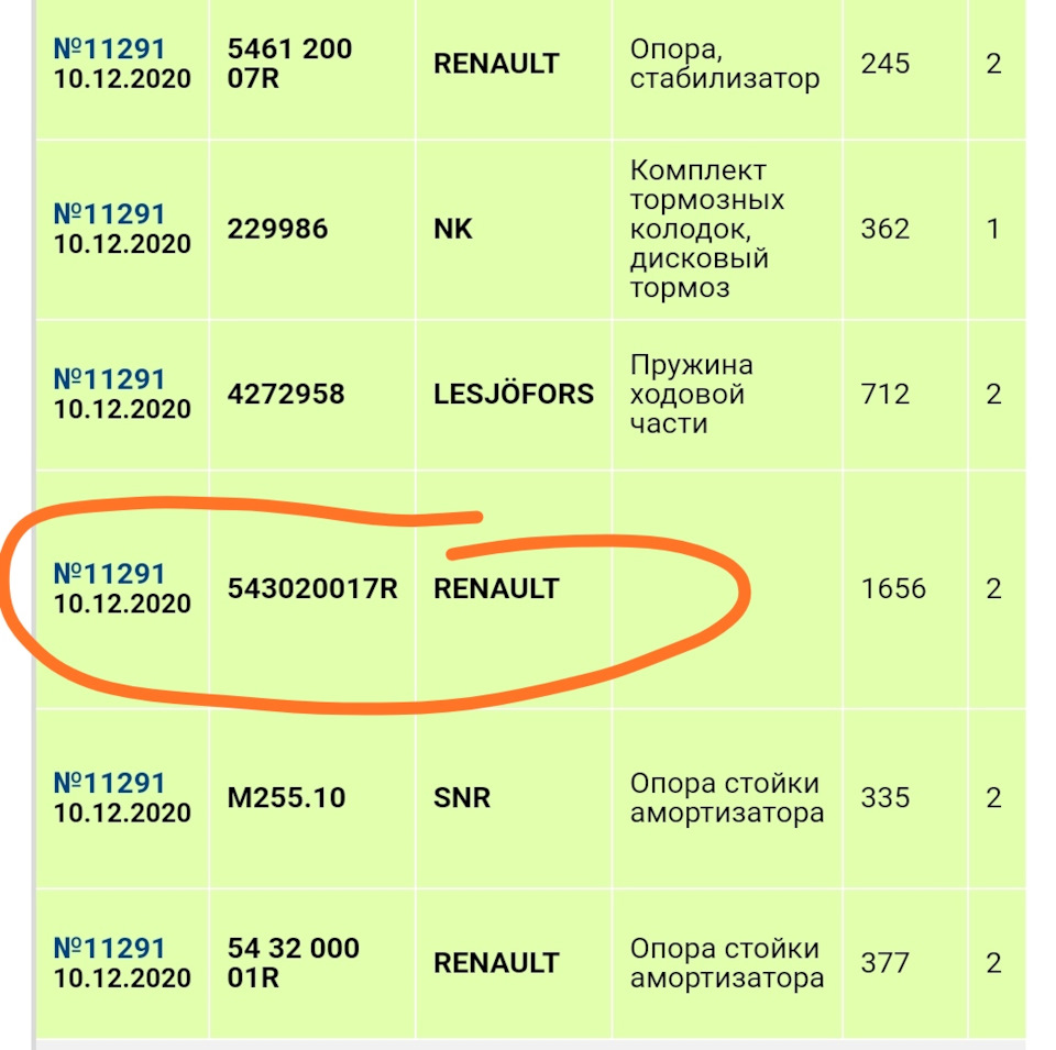 заміна задніх амортизаторів на подовжені 3