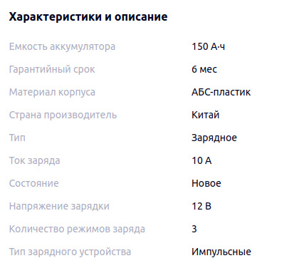 Зарядний пристрій Suoer 10A (Модель SON-1210D+) 3