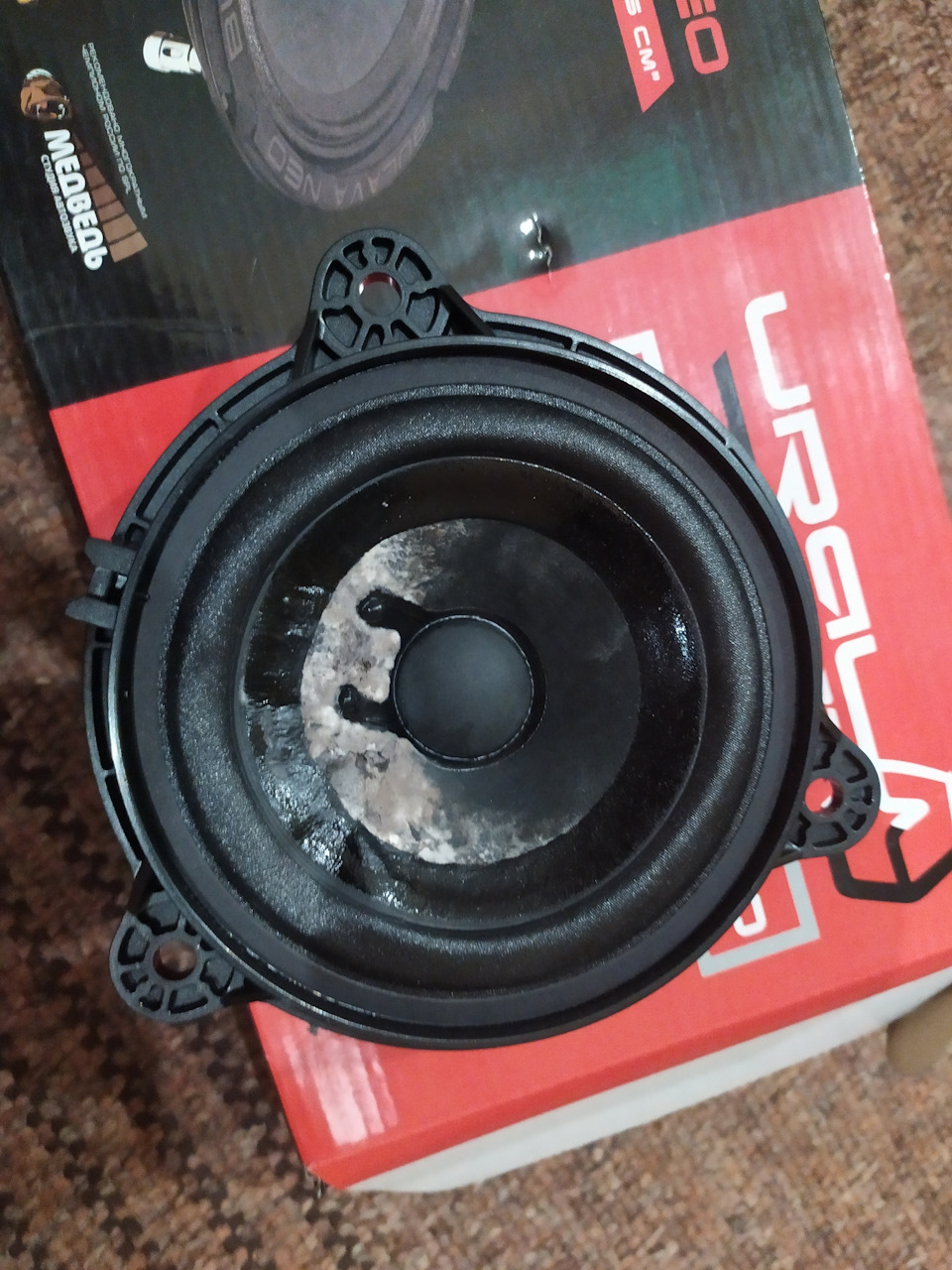 Ural замість Bose 1