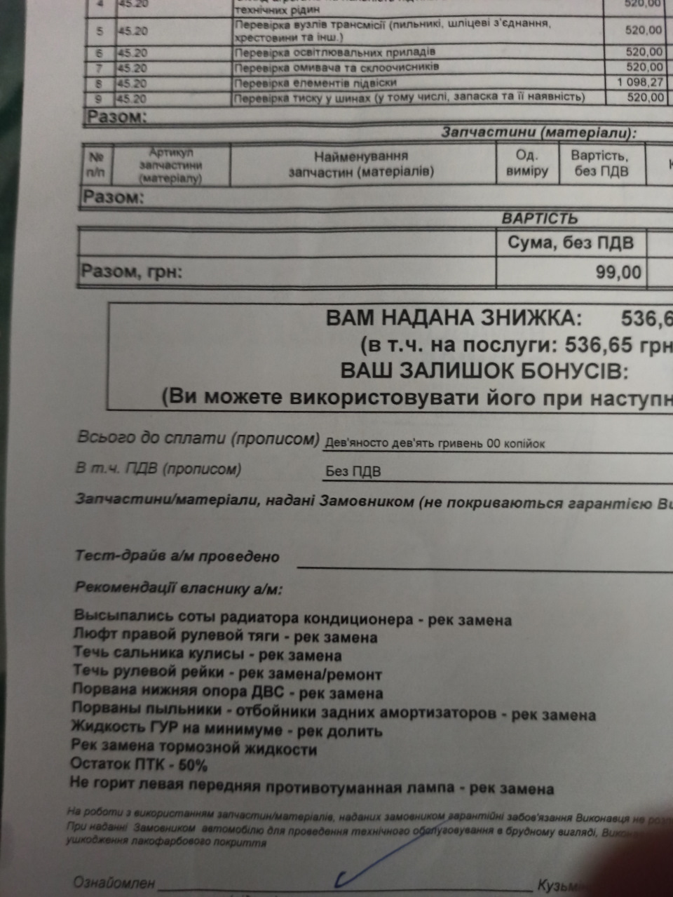 Діагностика ходової 2
