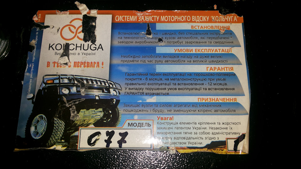 Захист паху ))))) 4