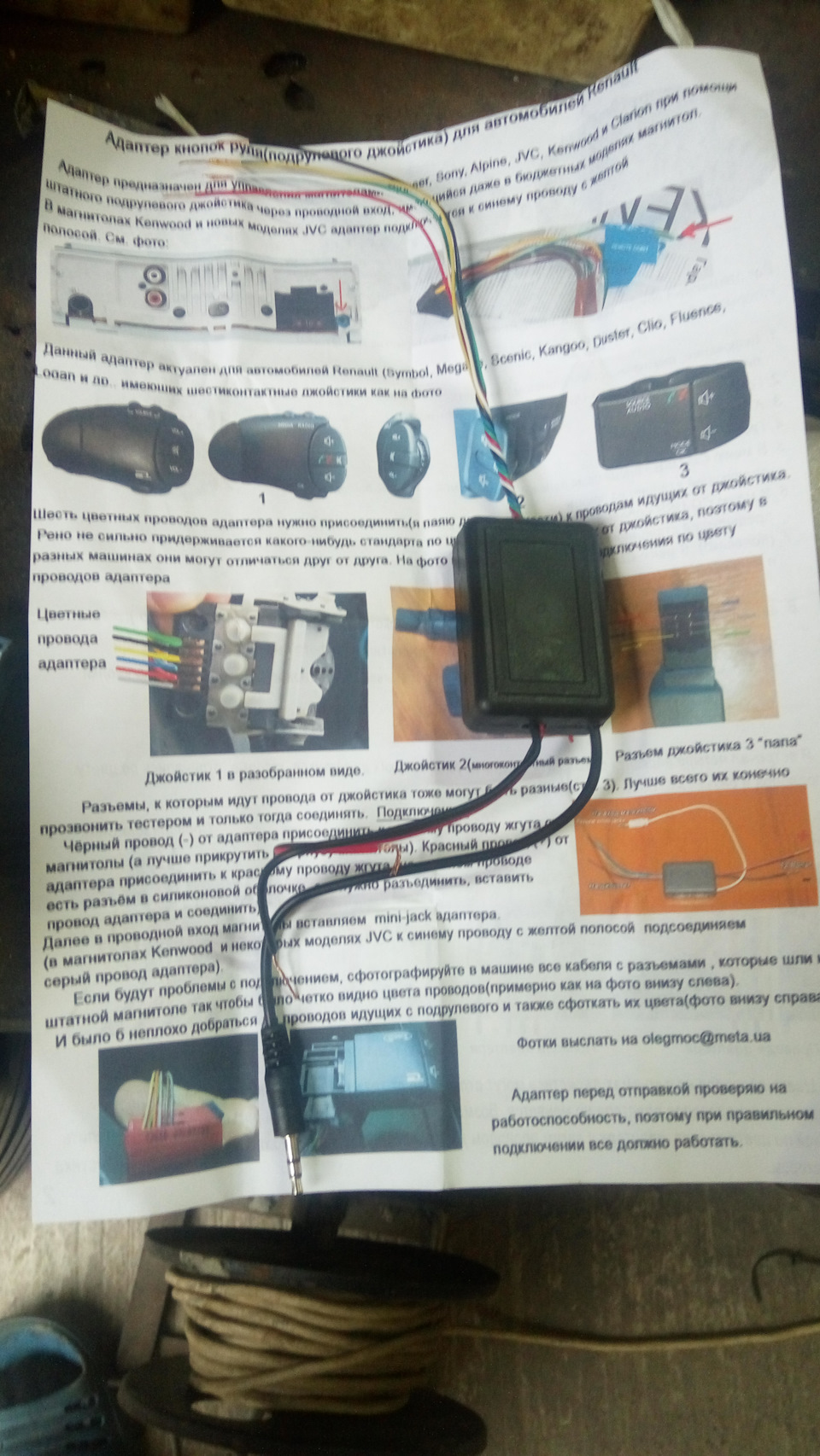 Подрулевий джойстик та Pioneer 3500UI через адаптер 1