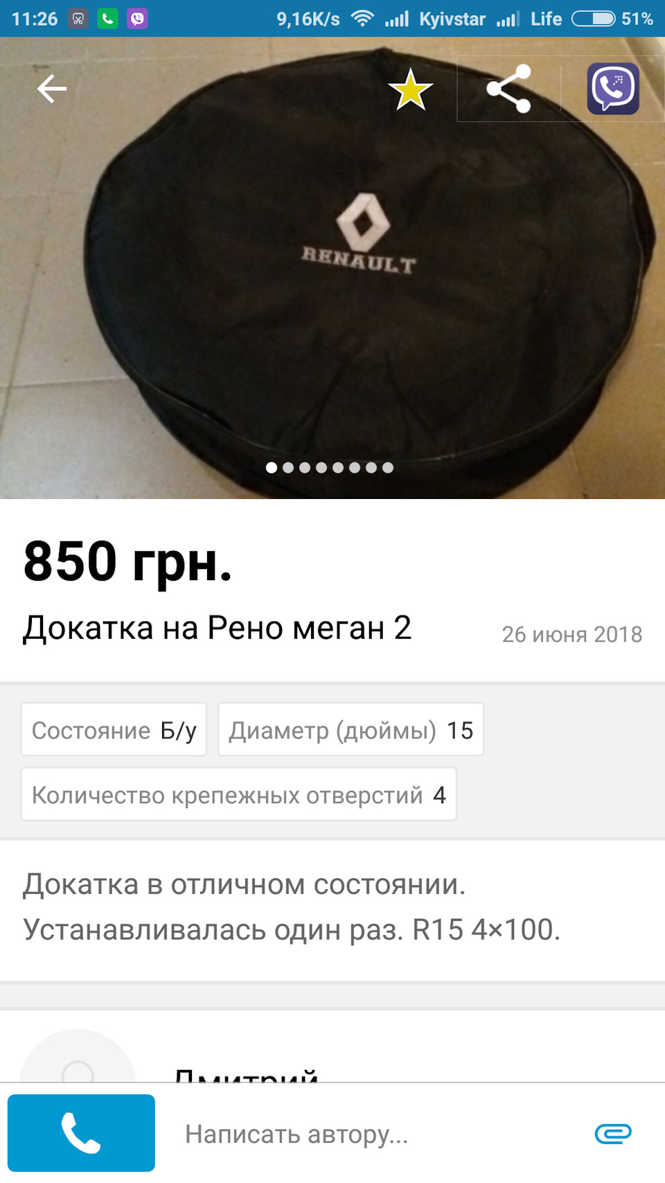 Замовив собі докатку 1