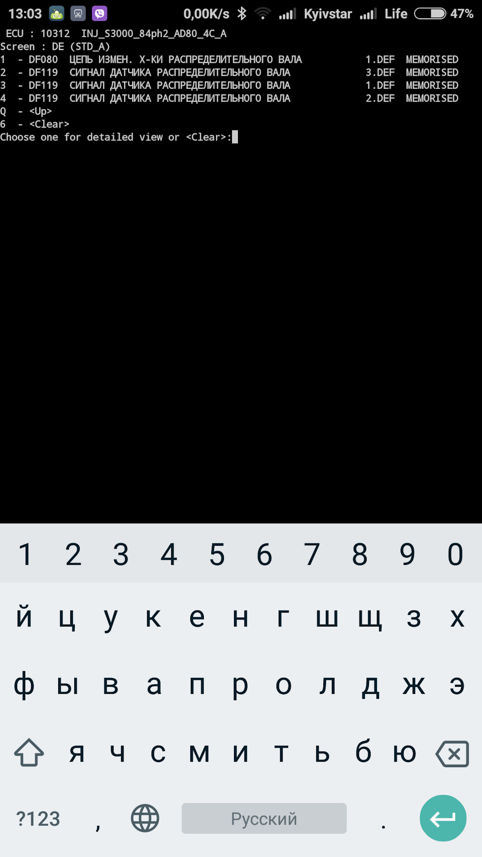 Заміна датчика розподільного валу 1