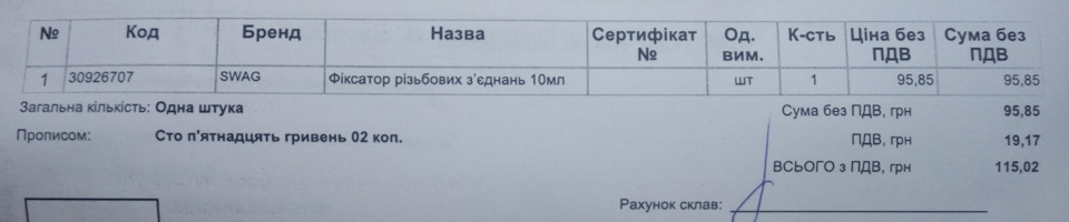 Заміна приводного ременя та стійок стабілізатора 4