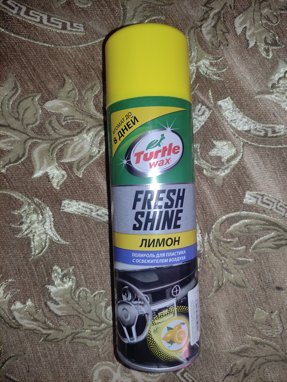 Turtle Wax до/після 1