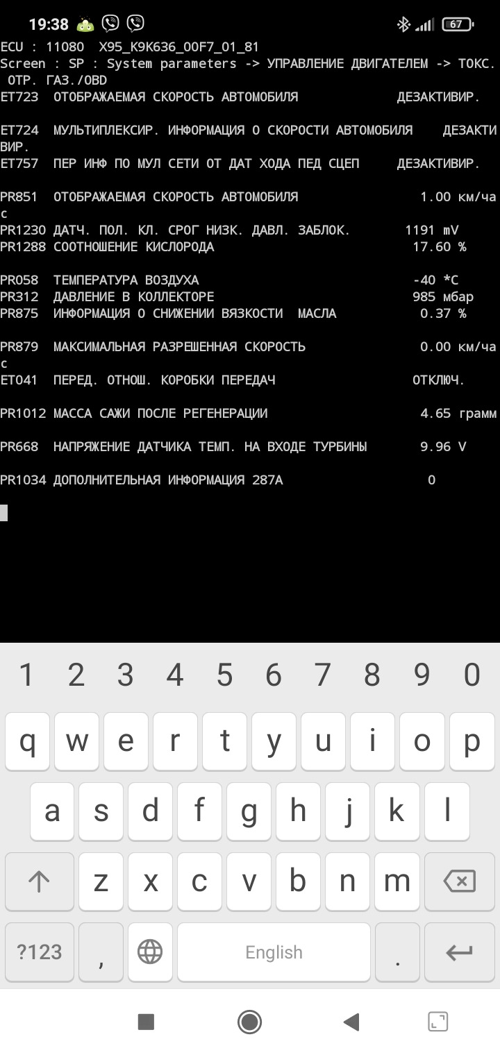 Маса сажі після регенерації… 1