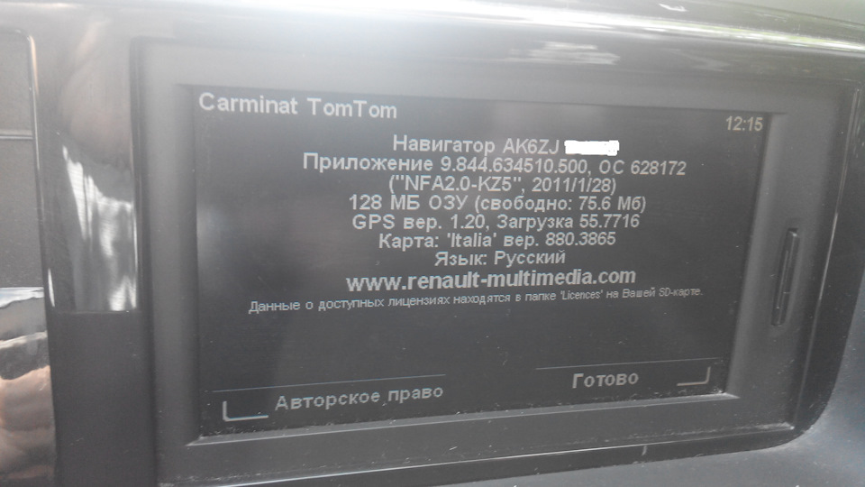 GPS ТОМ ТОМ 9.844 Live 2