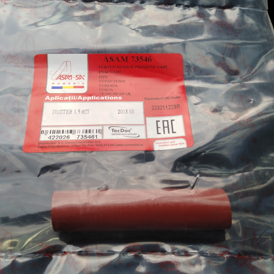 Червона трубочка 1
