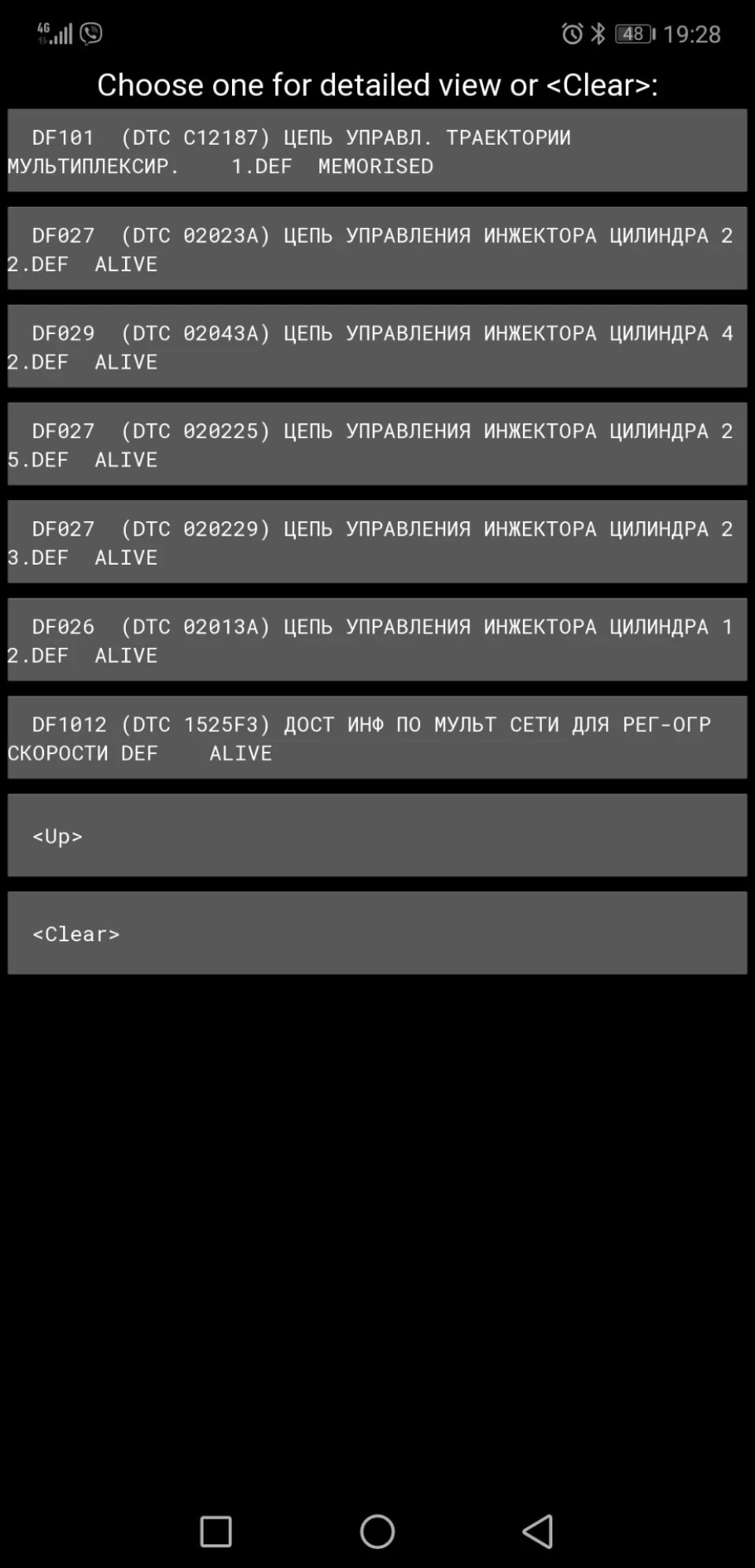 Перша проблема. Df027, engine failure hazard