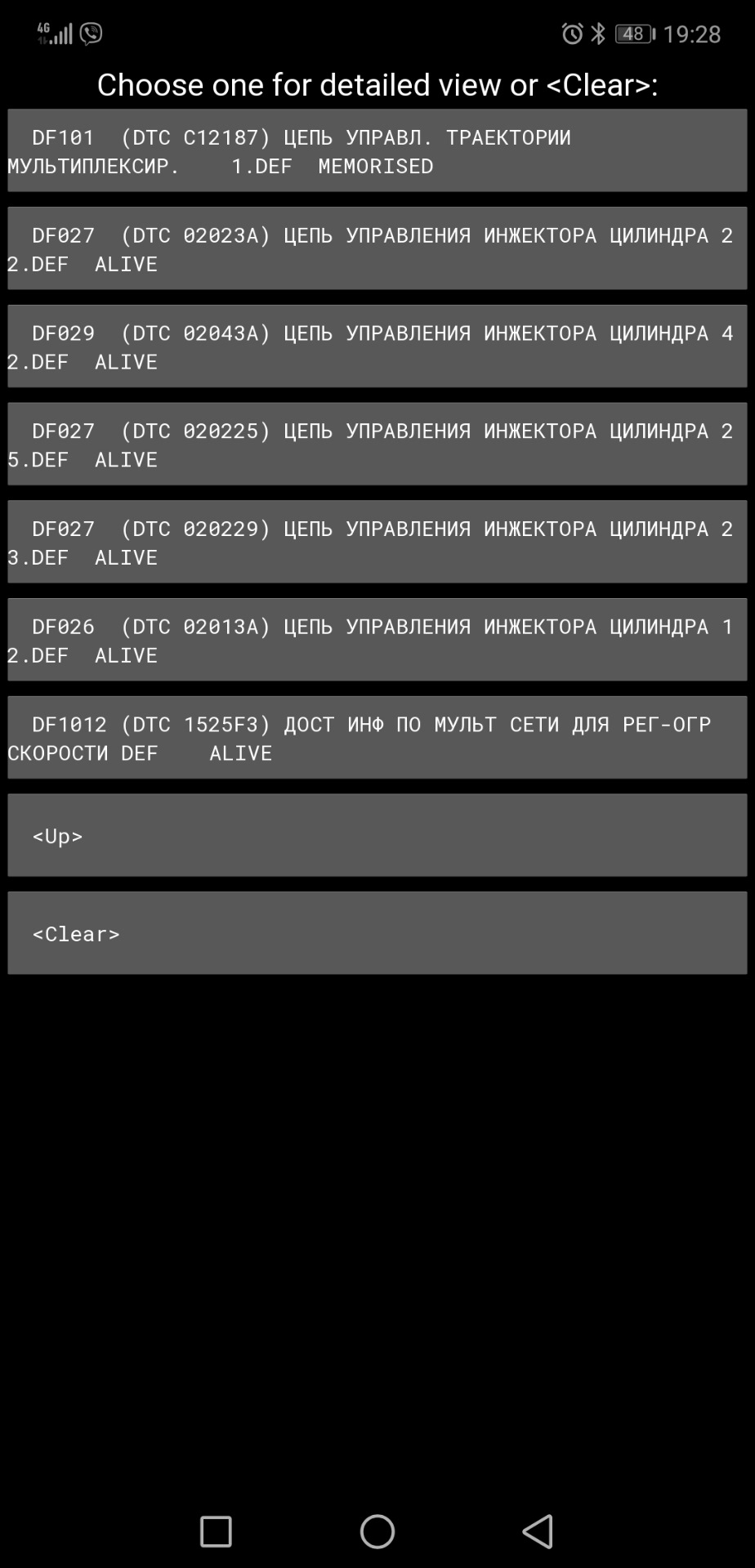 Перша проблема. Df027, engine failure hazard 1
