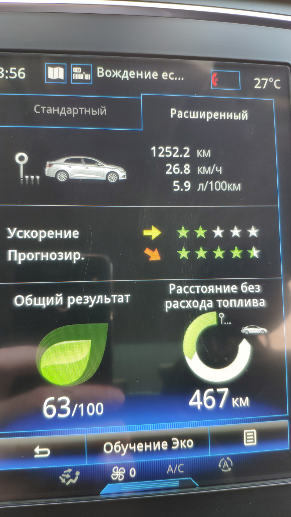 Відстань без витрат палива 1