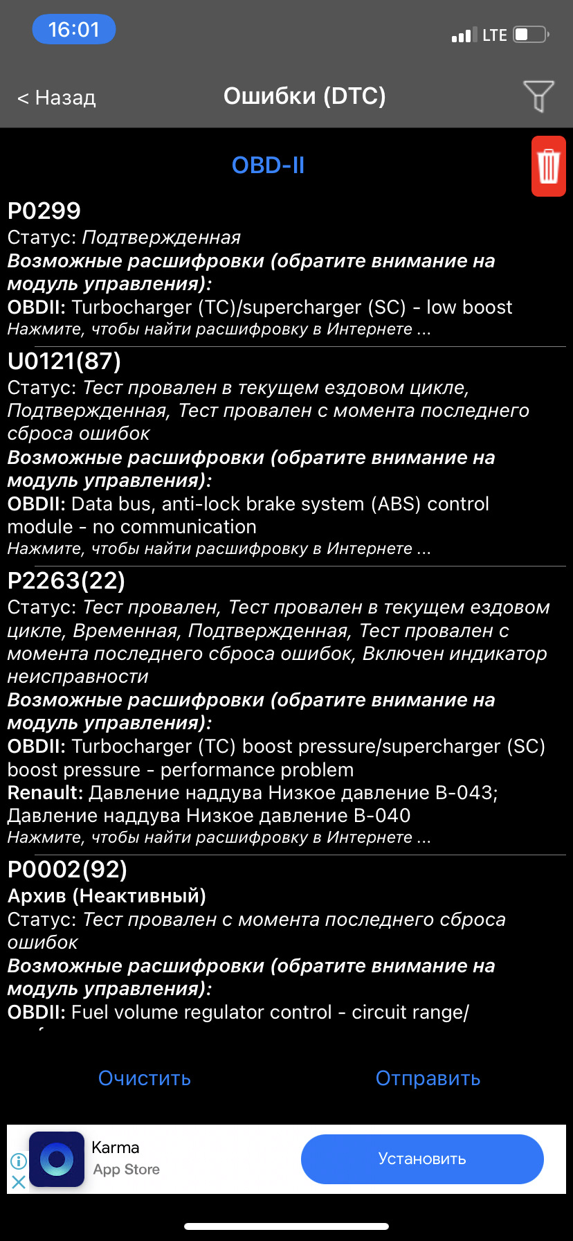 Низький тиск турби 1