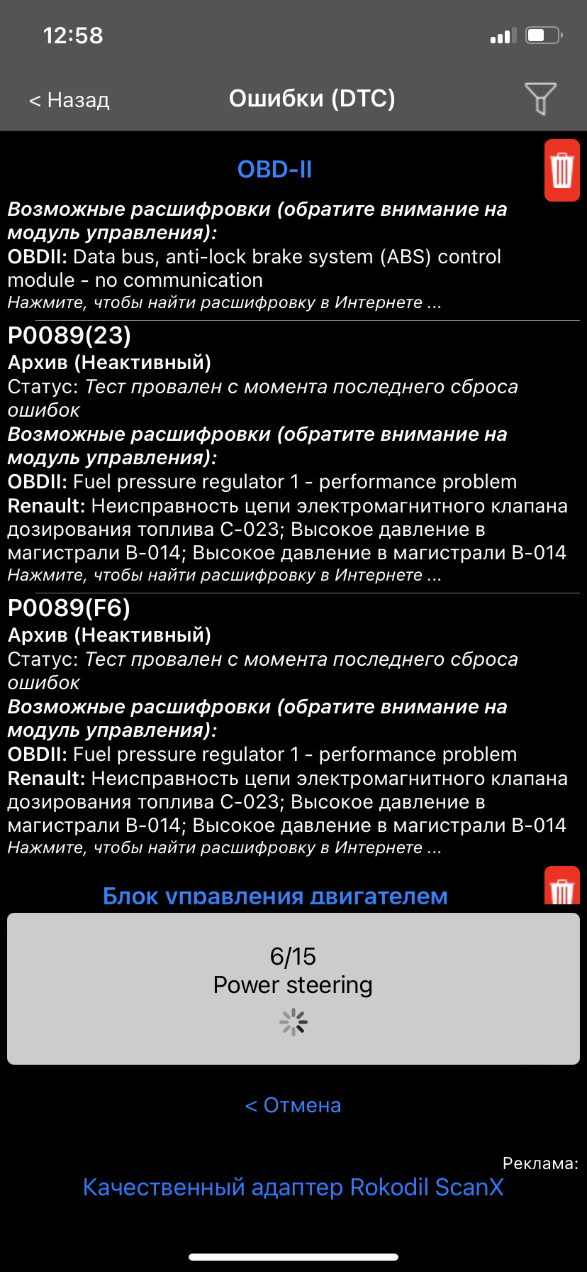 P0089 хто стикався 1