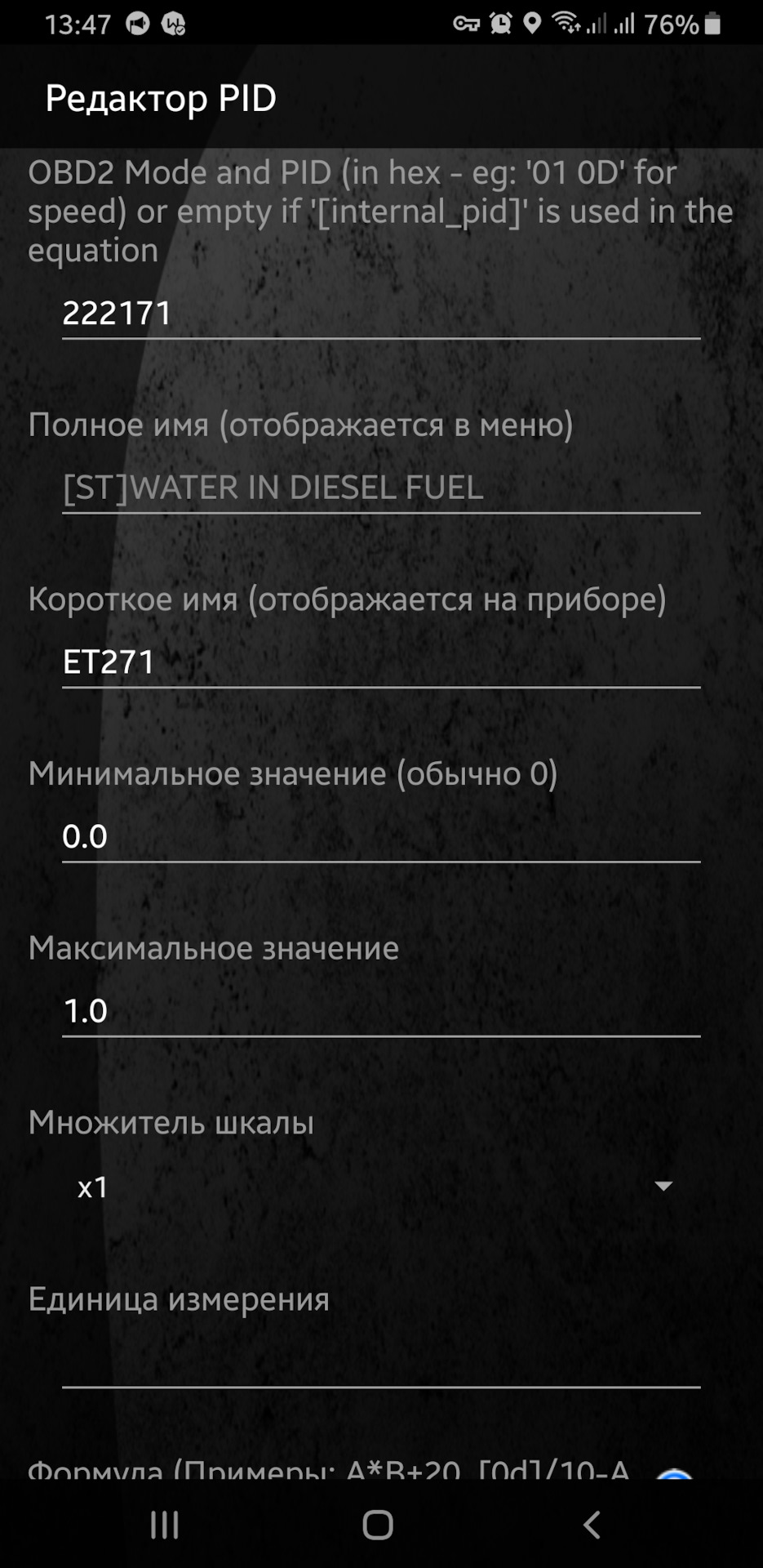 Вода у паливі? 3