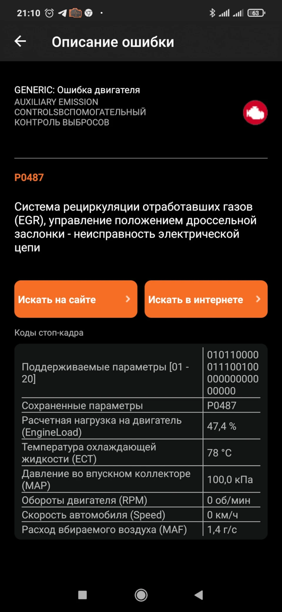 Чистка ЄДР