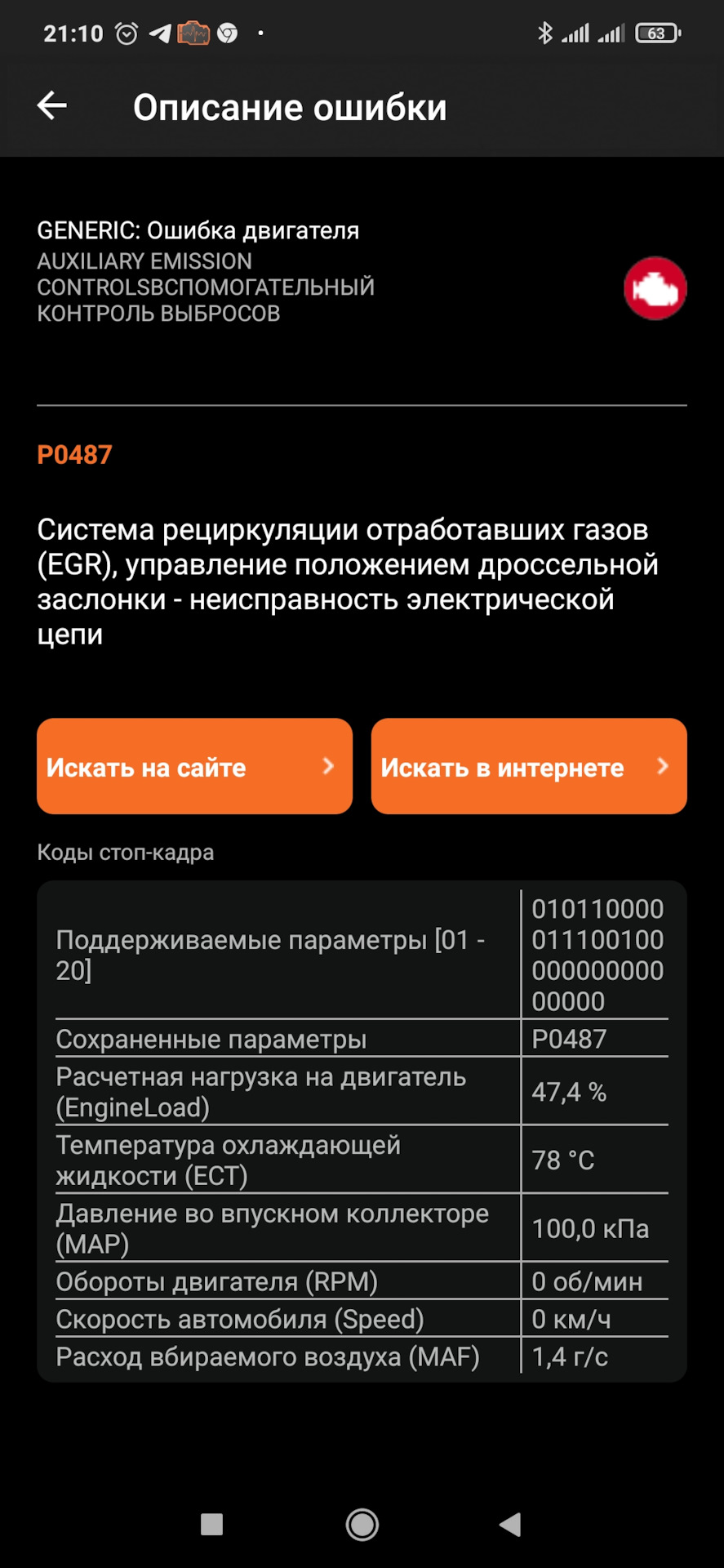 Чистка ЄДР 1