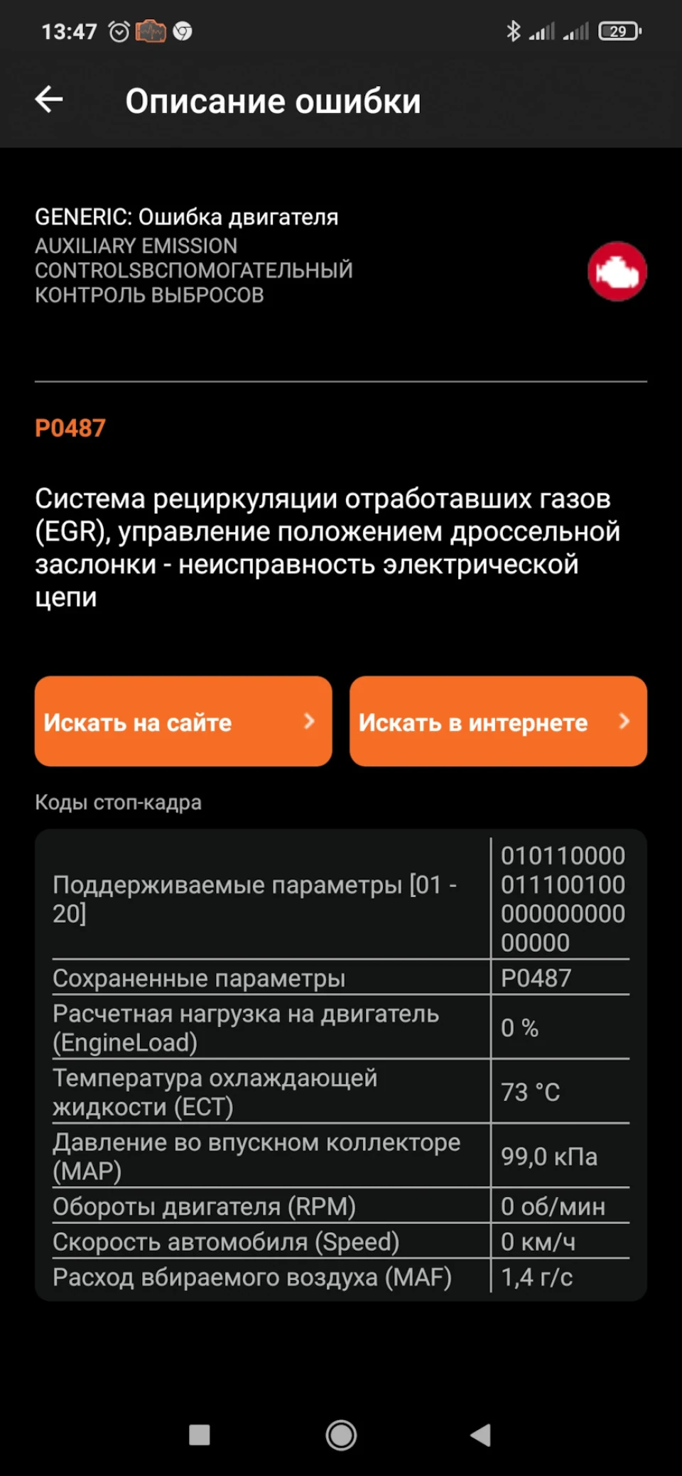 Чистка ЄДР. Не допомогло