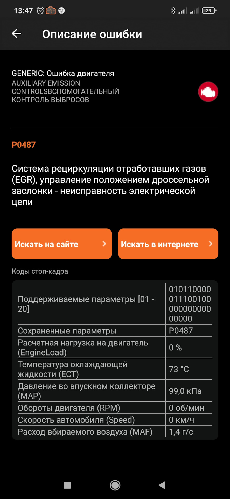 Чистка ЄДР. Не допомогло 1