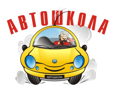 Відгук - автошкола ДТСААФ. Вул. Дмитрівська, 21 1