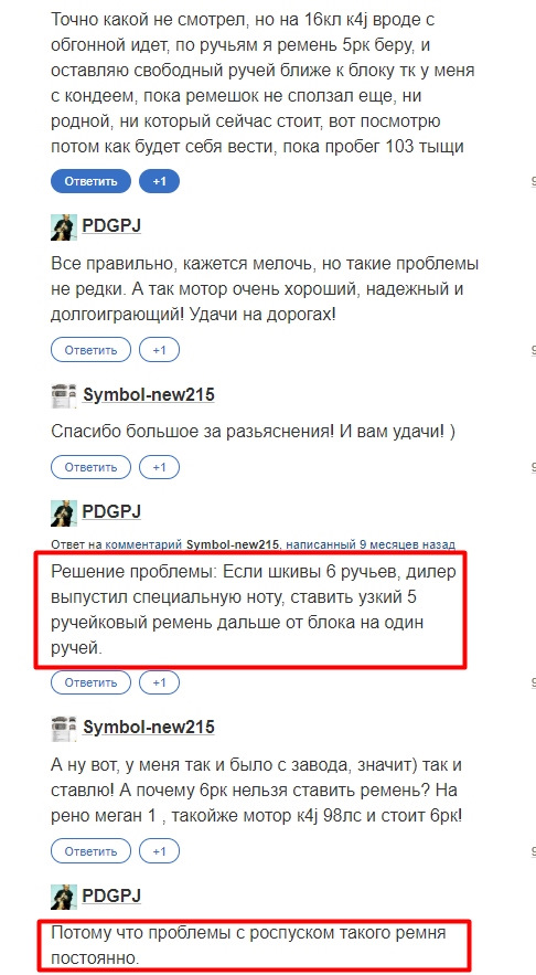 Ремінь додаткового обладнання на 1.4 2