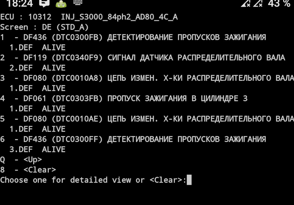 Вирішено. DF080, DF191 помилки pyren 1