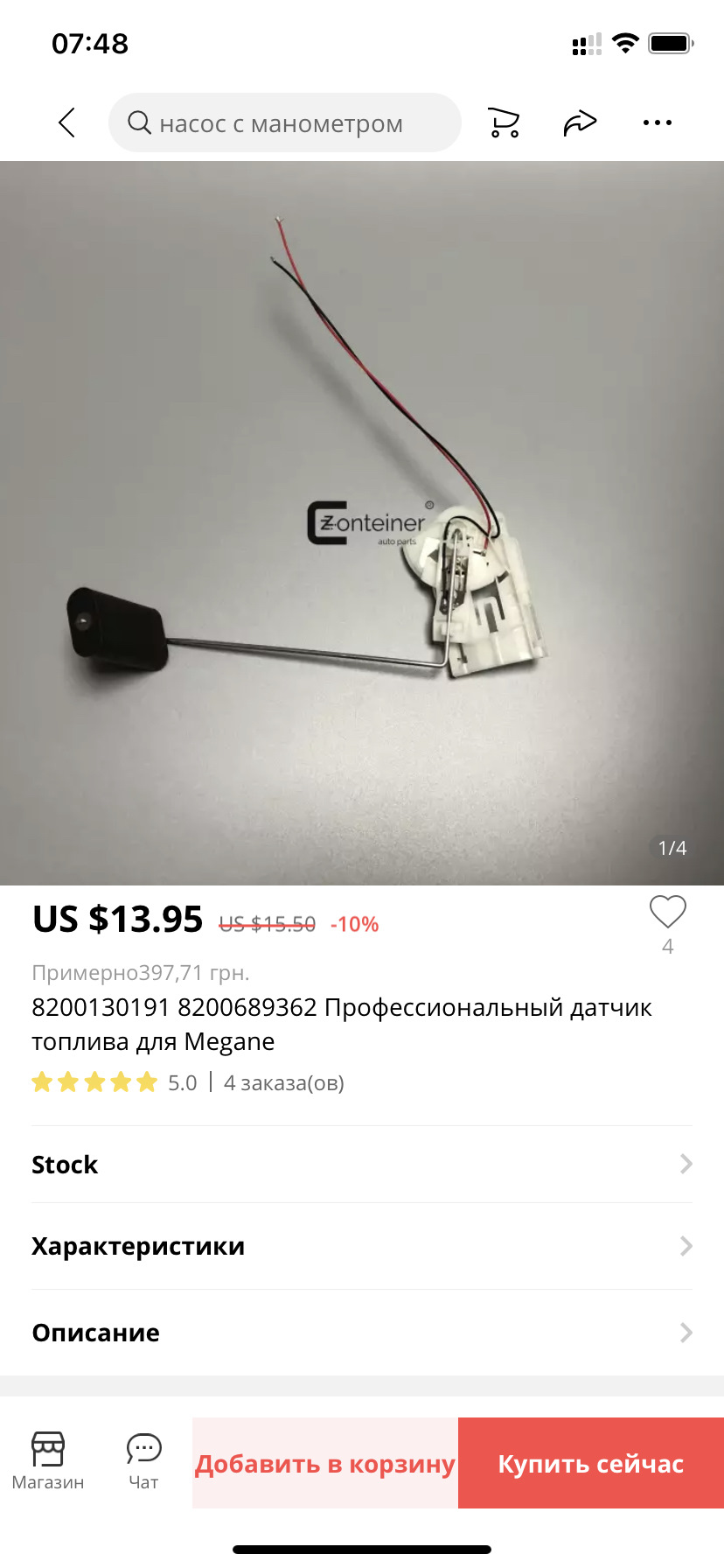 Заміна поплавця в баку 1