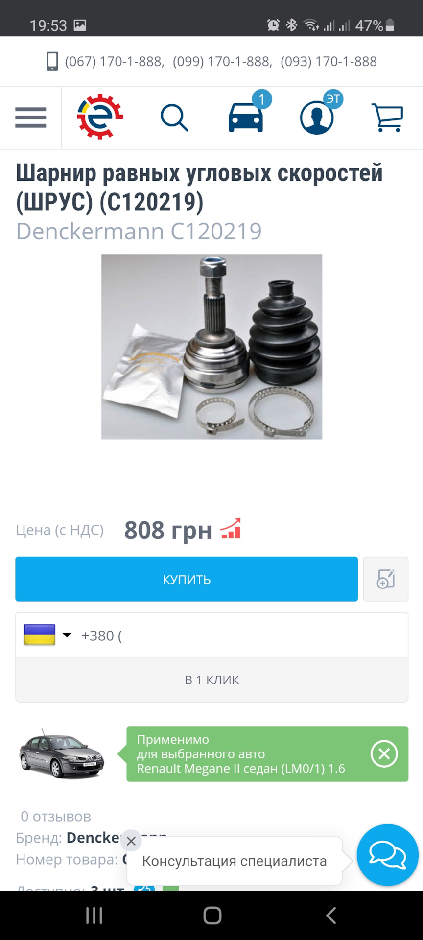 Заміна ШРУСА зовнішнього 3