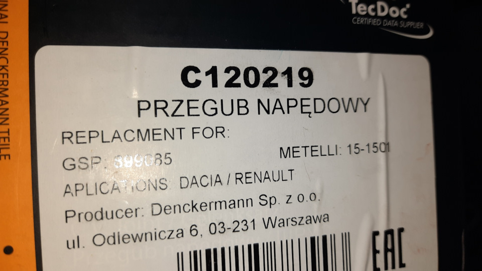 Заміна ШРУСА зовнішнього 2