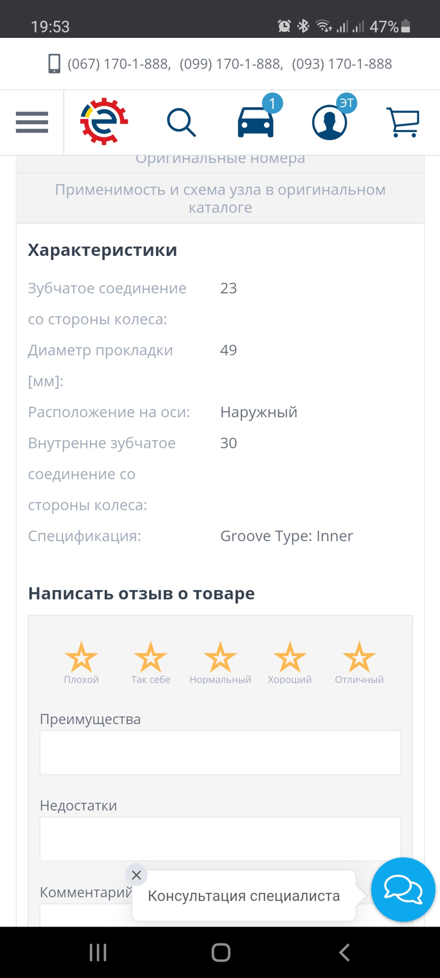 Заміна ШРУСА зовнішнього 4