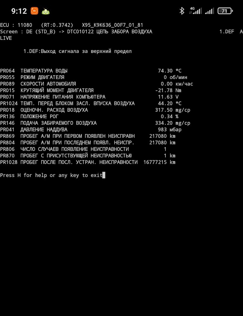 помилка 010122 ланцюг забору повітря HELP! 3